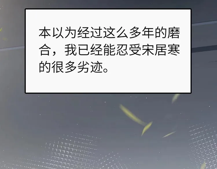 第8话 回到从前？ 第56页