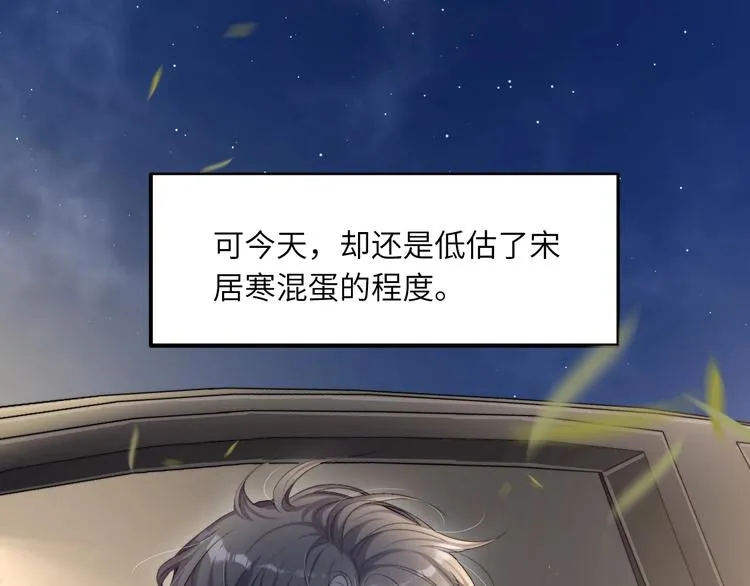 第8话 回到从前？ 第59页