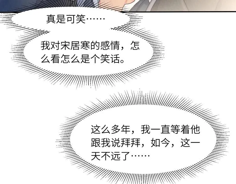 第8话 回到从前？ 第62页