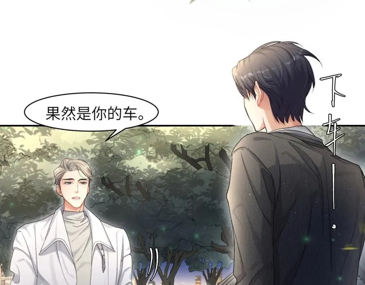 第8话 回到从前？ 第67页