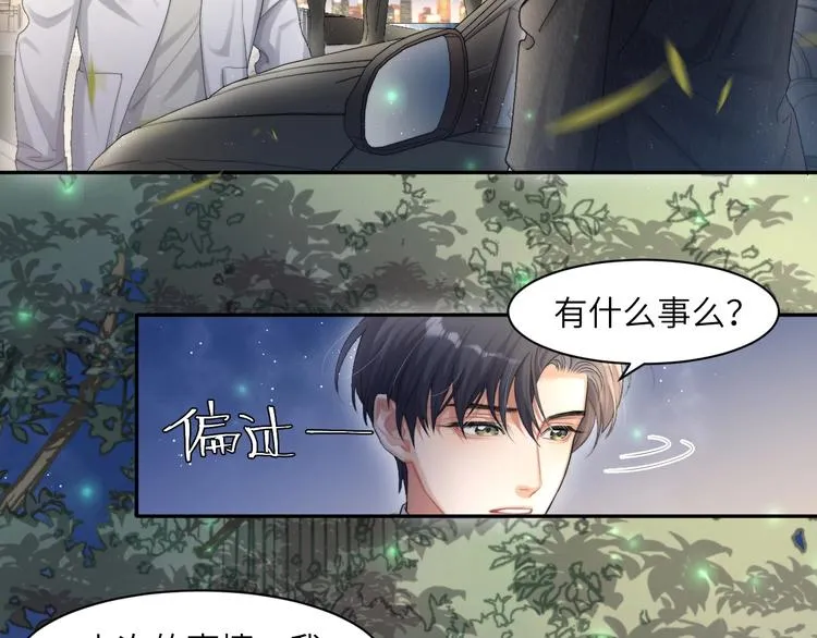 第8话 回到从前？ 第68页