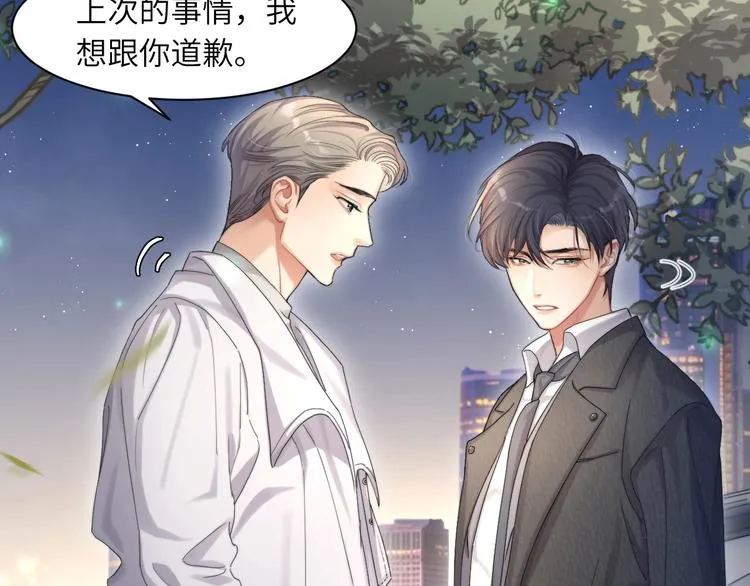 第8话 回到从前？ 第69页