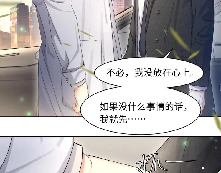 第8话 回到从前？ 第70页