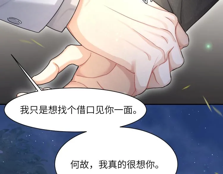 第8话 回到从前？ 第71页