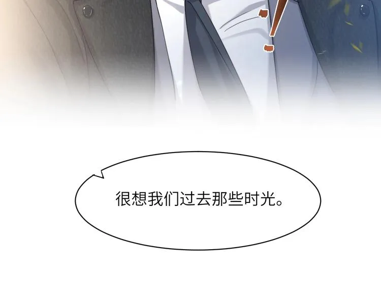 第8话 回到从前？ 第75页