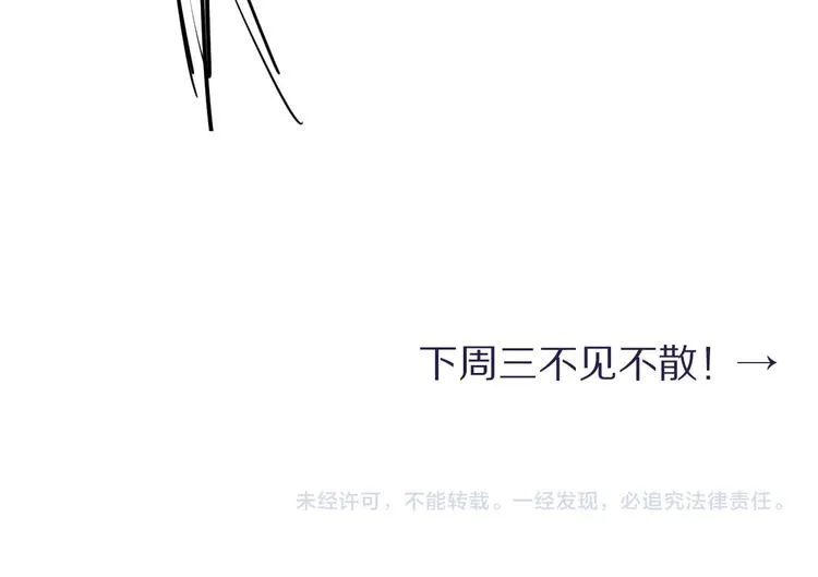 第8话 回到从前？ 第81页