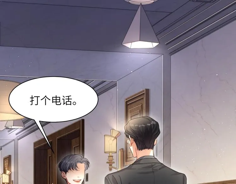 第6话 你想拥有我吗？ 第10页