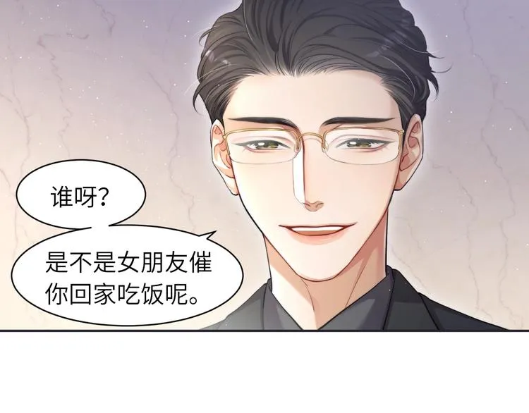 第6话 你想拥有我吗？ 第12页