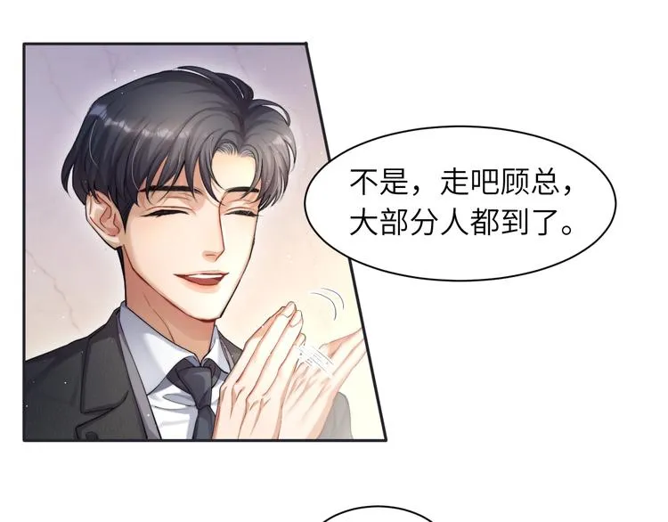 第6话 你想拥有我吗？ 第13页