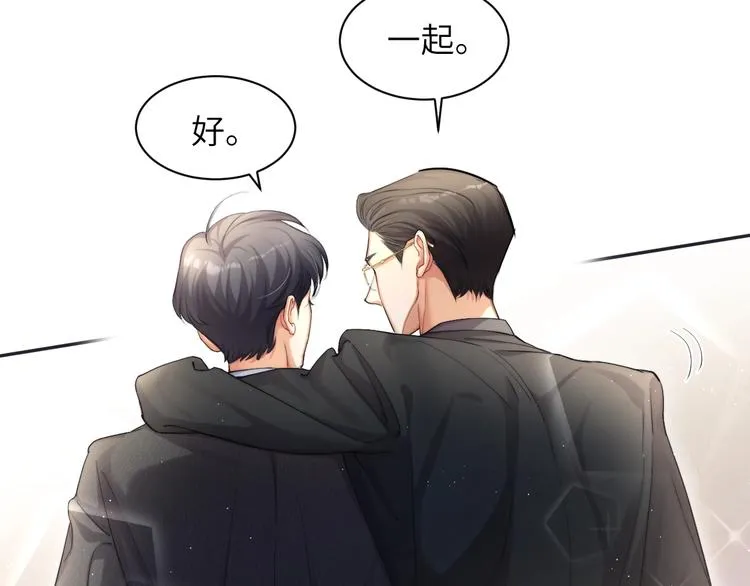 第6话 你想拥有我吗？ 第14页