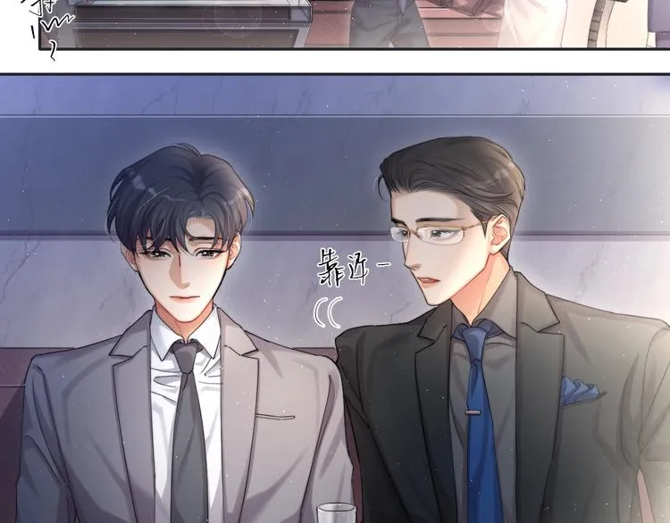 第6话 你想拥有我吗？ 第16页
