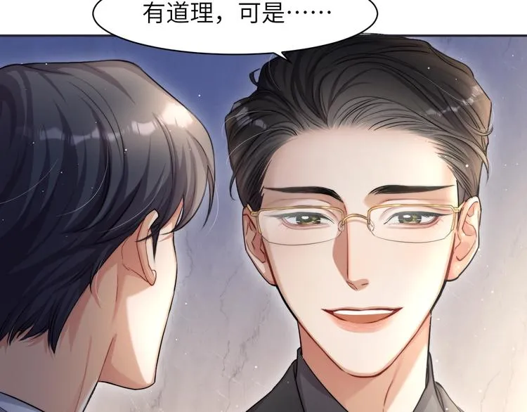 第6话 你想拥有我吗？ 第24页
