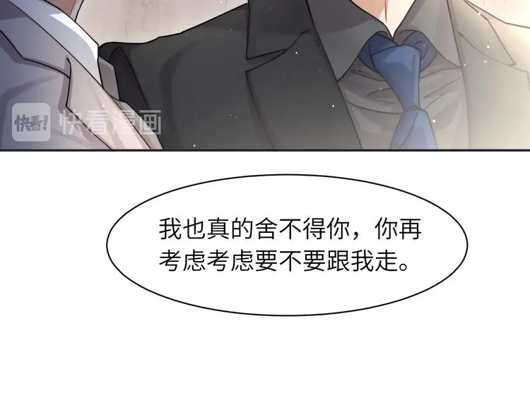 第6话 你想拥有我吗？ 第25页