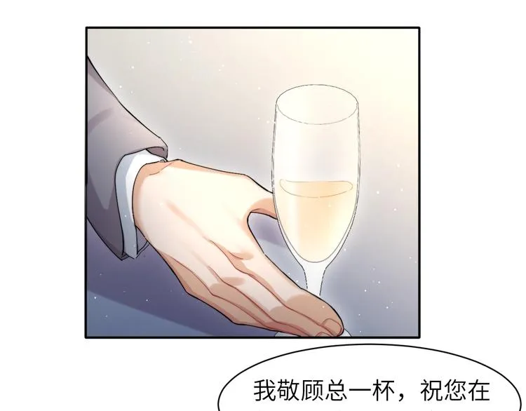 第6话 你想拥有我吗？ 第26页