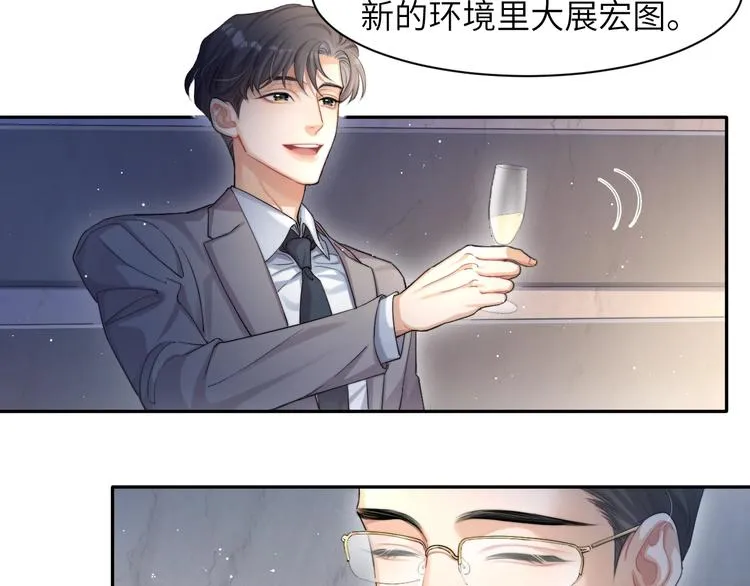 第6话 你想拥有我吗？ 第27页