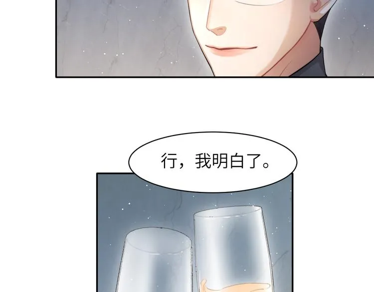 第6话 你想拥有我吗？ 第28页