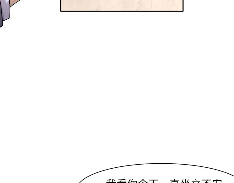 第6话 你想拥有我吗？ 第30页