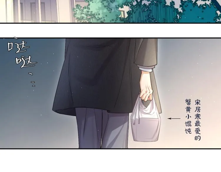 第6话 你想拥有我吗？ 第39页