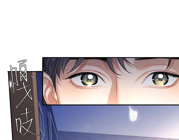 第6话 你想拥有我吗？ 第43页