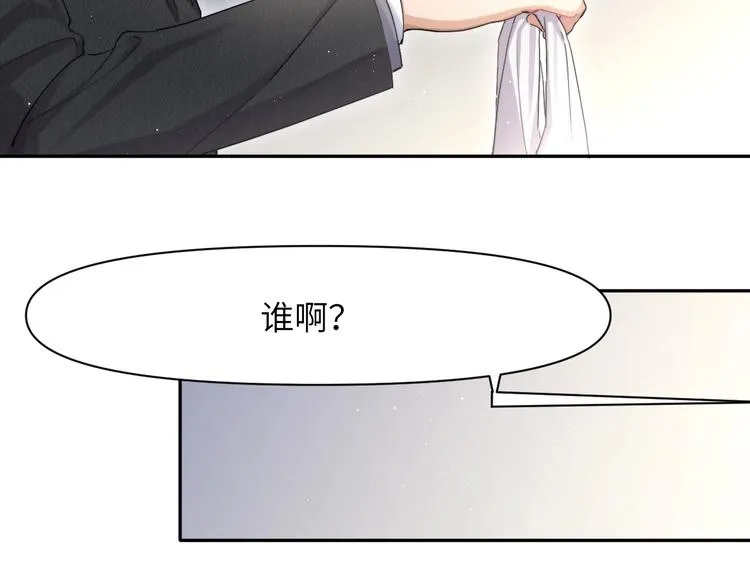 第6话 你想拥有我吗？ 第47页