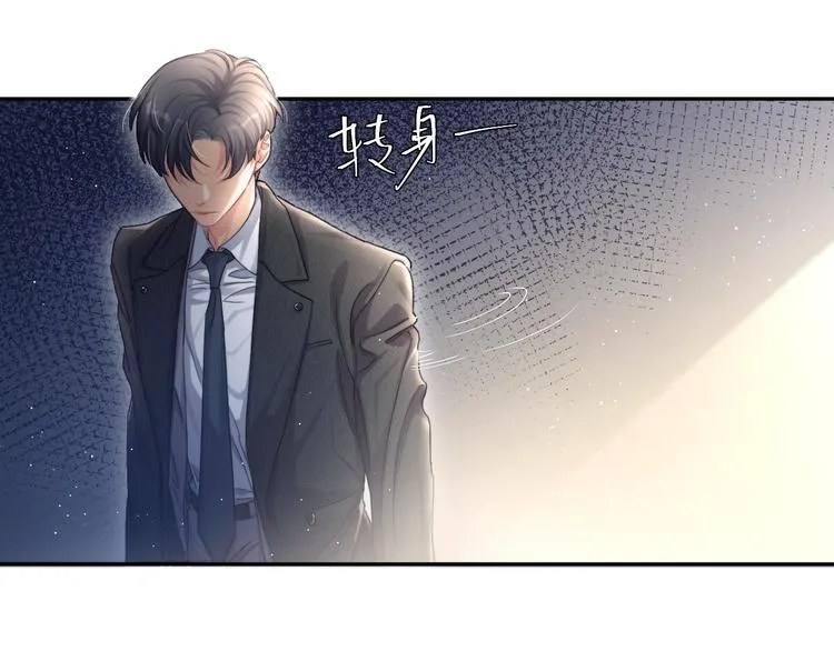 第6话 你想拥有我吗？ 第48页