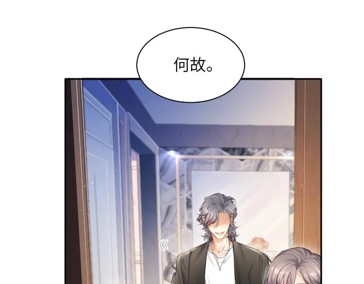 第6话 你想拥有我吗？ 第49页