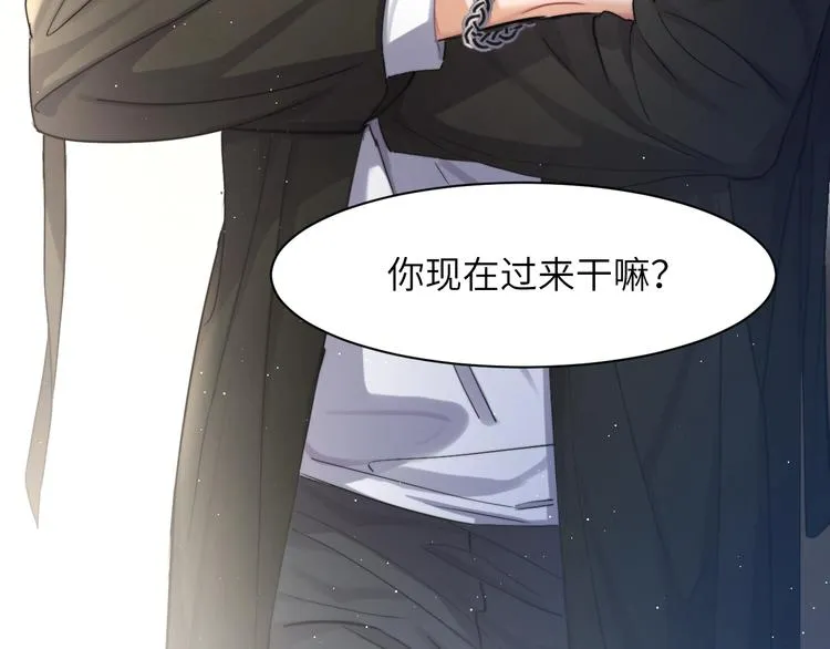第6话 你想拥有我吗？ 第53页