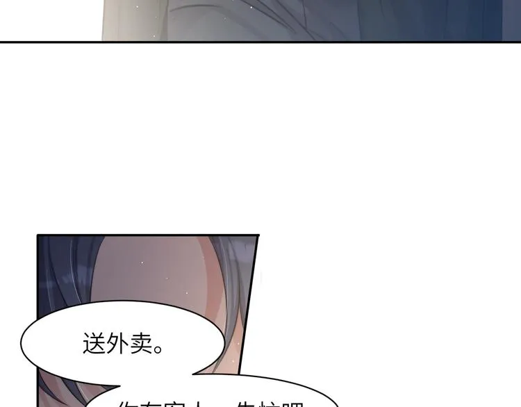 第6话 你想拥有我吗？ 第54页