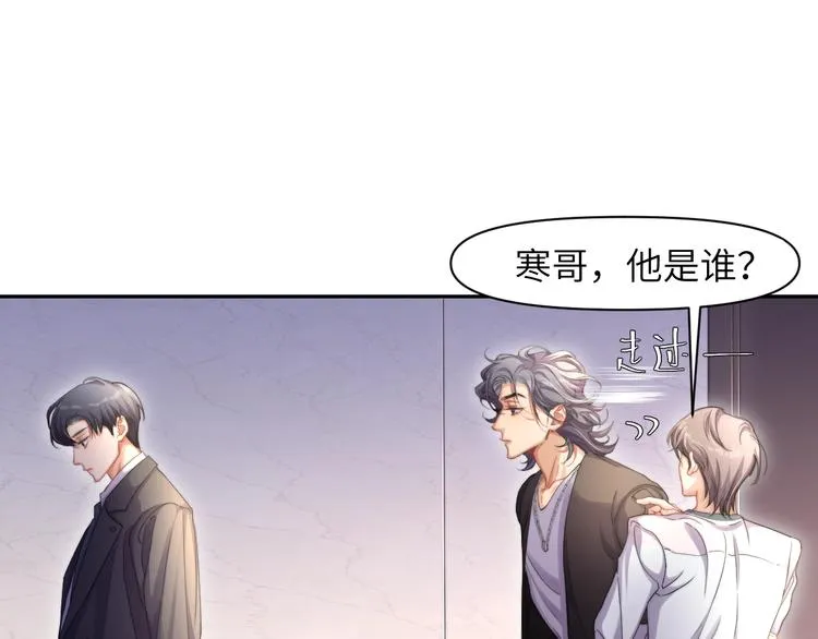 第6话 你想拥有我吗？ 第58页