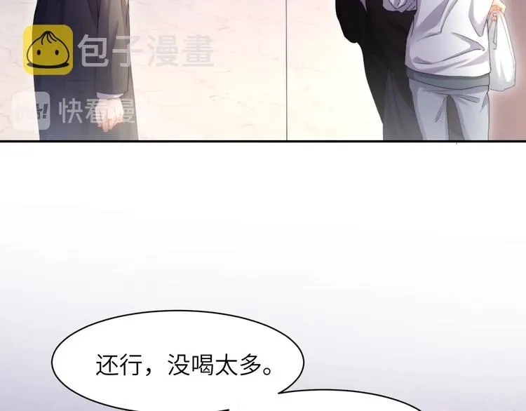 第6话 你想拥有我吗？ 第59页
