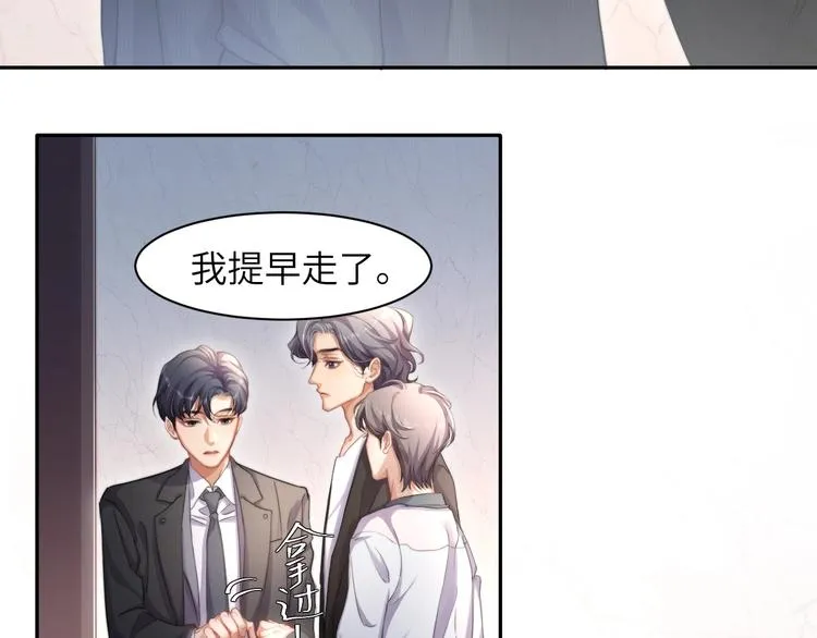第6话 你想拥有我吗？ 第62页