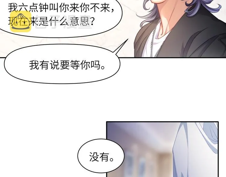 第6话 你想拥有我吗？ 第64页
