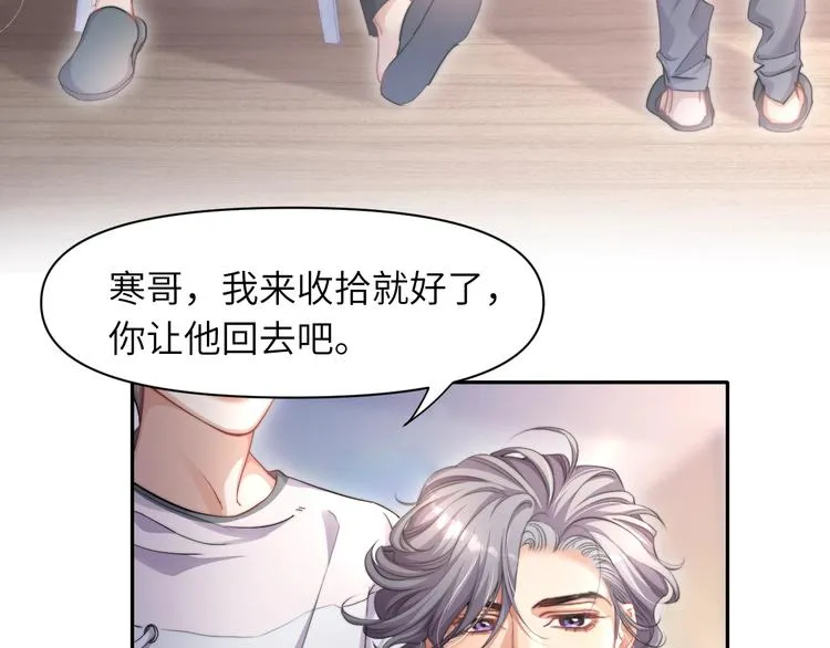 第6话 你想拥有我吗？ 第67页