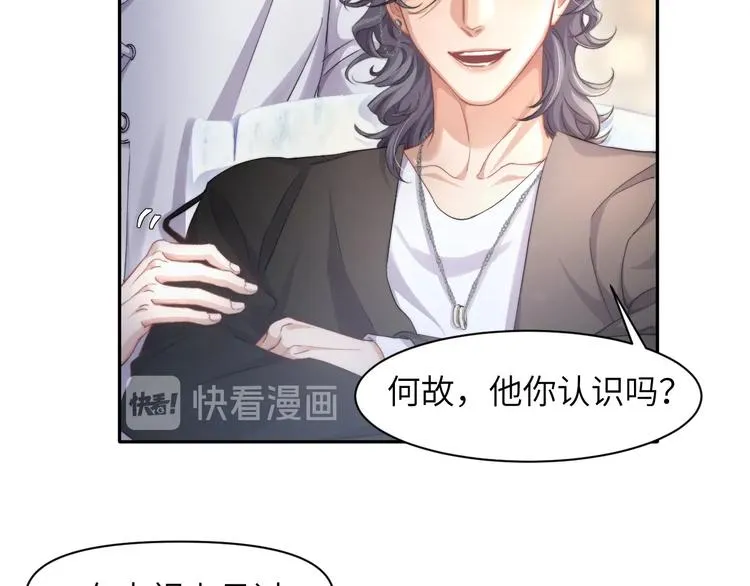 第6话 你想拥有我吗？ 第68页