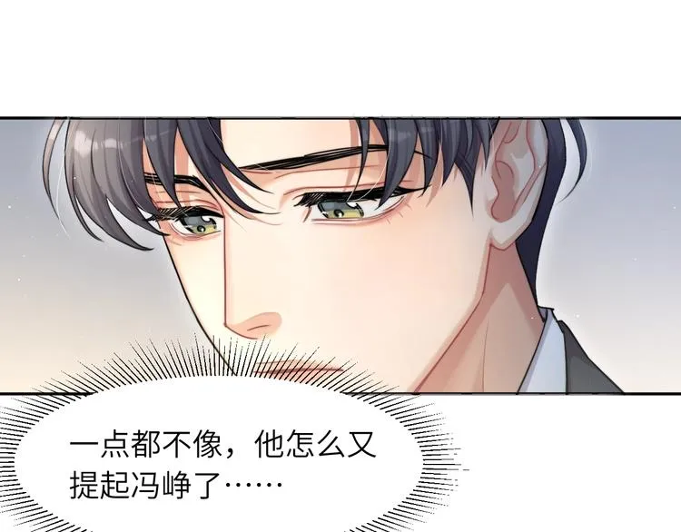 第6话 你想拥有我吗？ 第77页