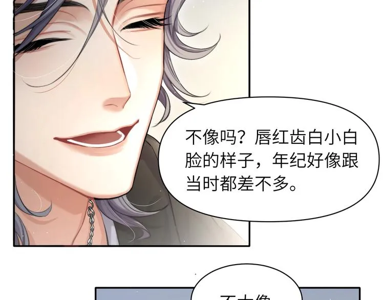 第6话 你想拥有我吗？ 第79页