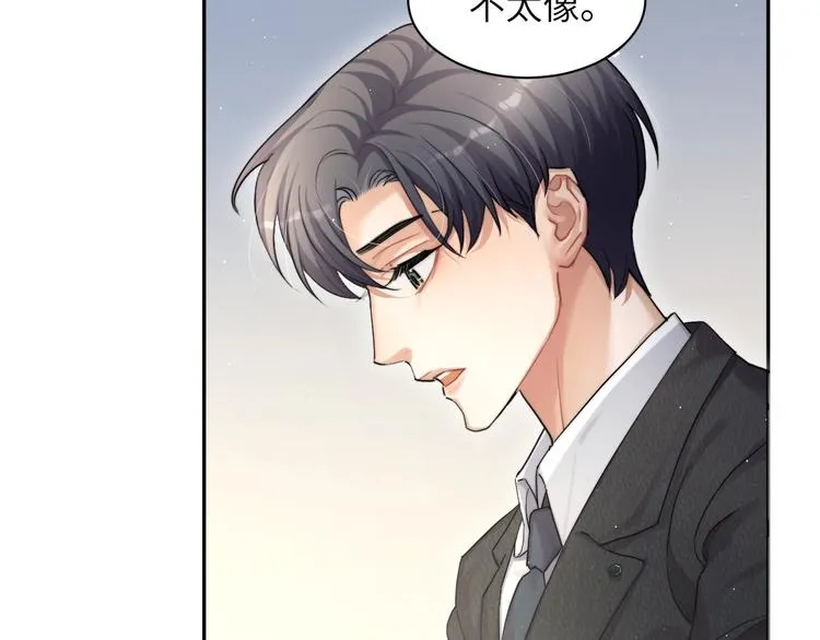 第6话 你想拥有我吗？ 第80页