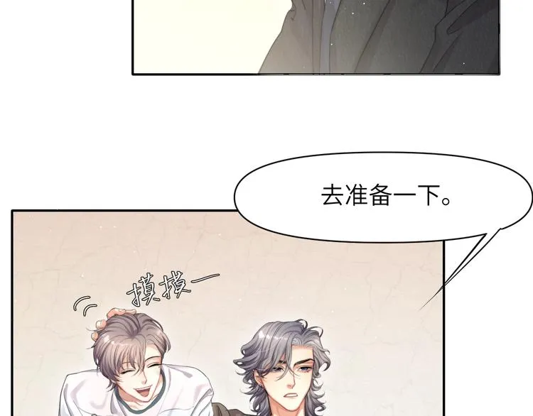 第6话 你想拥有我吗？ 第81页