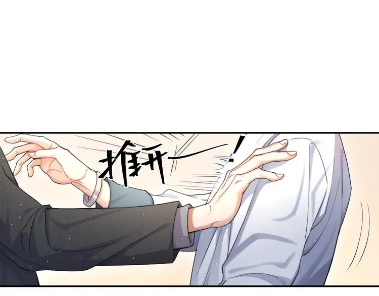 第6话 你想拥有我吗？ 第91页