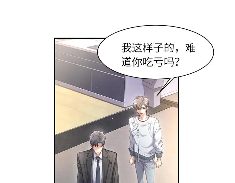 第6话 你想拥有我吗？ 第92页