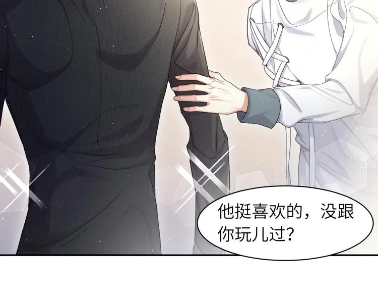 第6话 你想拥有我吗？ 第97页