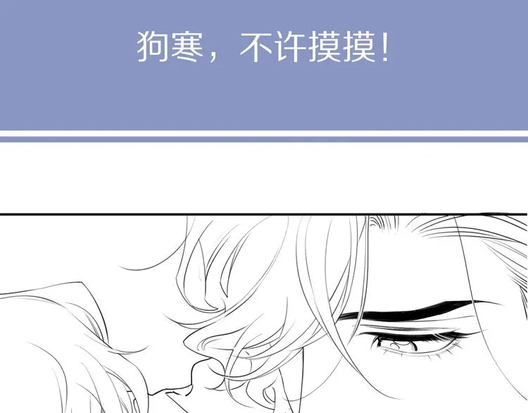 第6话 你想拥有我吗？ 第109页