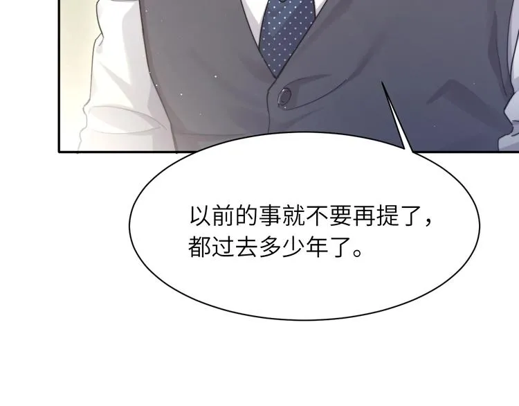 第5话 过来陪我 第9页