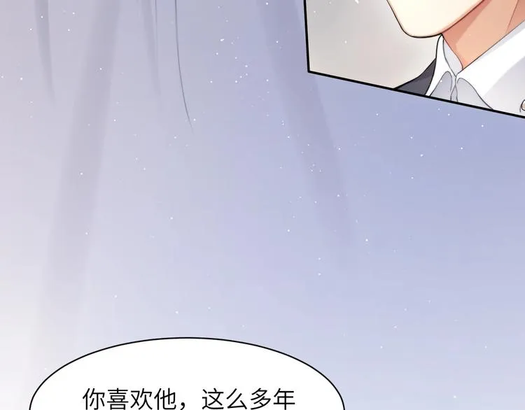 第5话 过来陪我 第14页