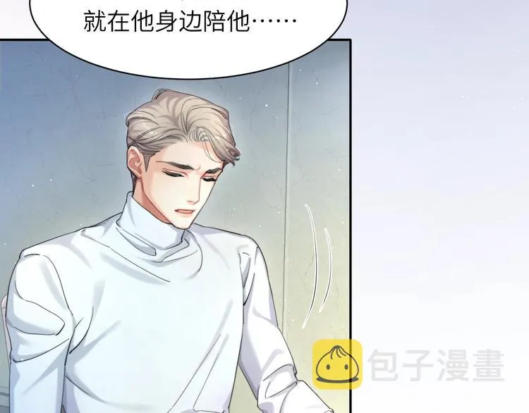 第5话 过来陪我 第15页