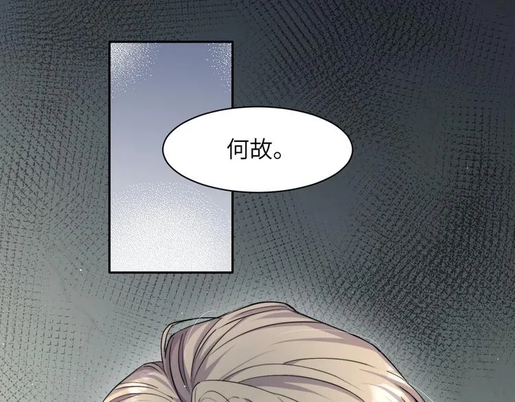 第5话 过来陪我 第20页