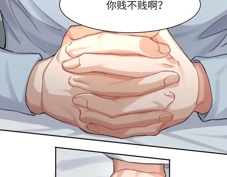 第5话 过来陪我 第23页