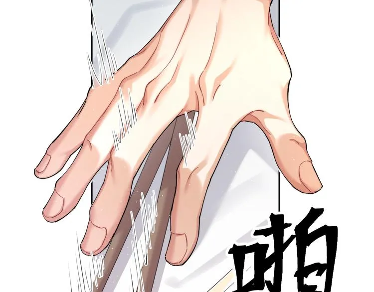 第5话 过来陪我 第24页