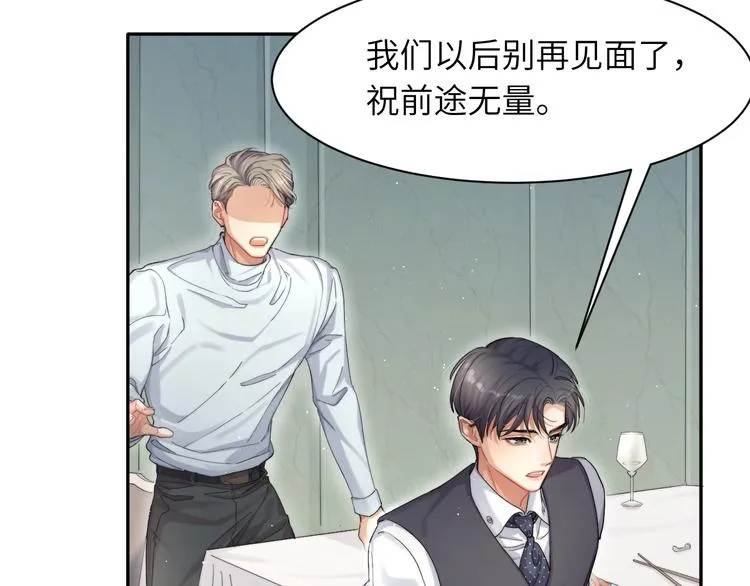 第5话 过来陪我 第28页