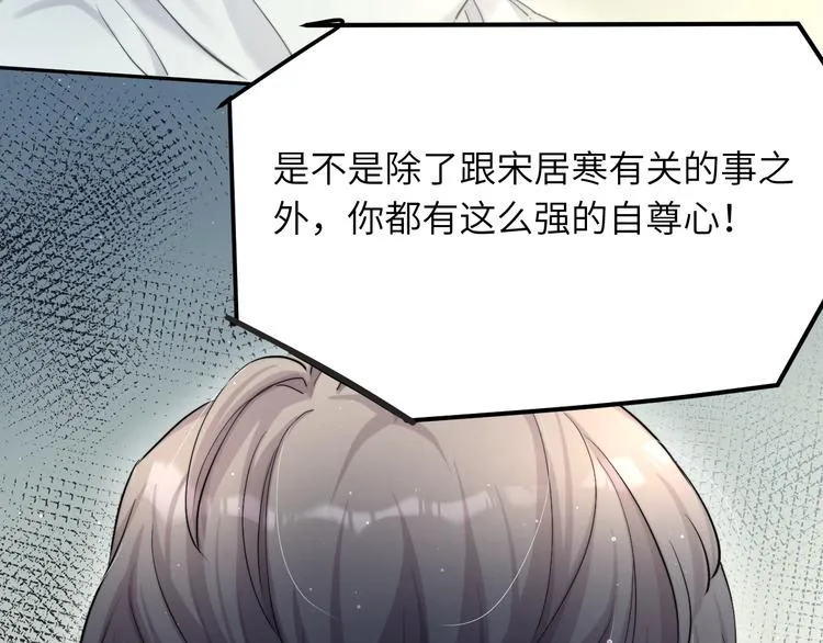 第5话 过来陪我 第32页